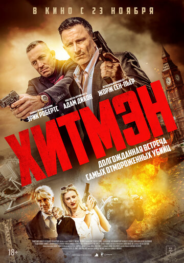 Hitmen