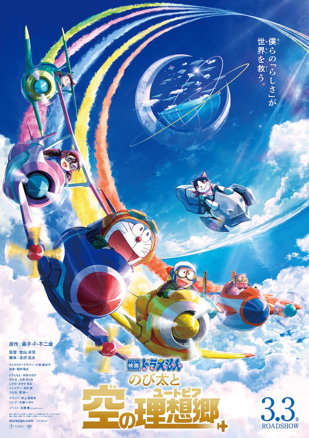 Doraemon: Nobita'nın Gökyüzü Ütopyası