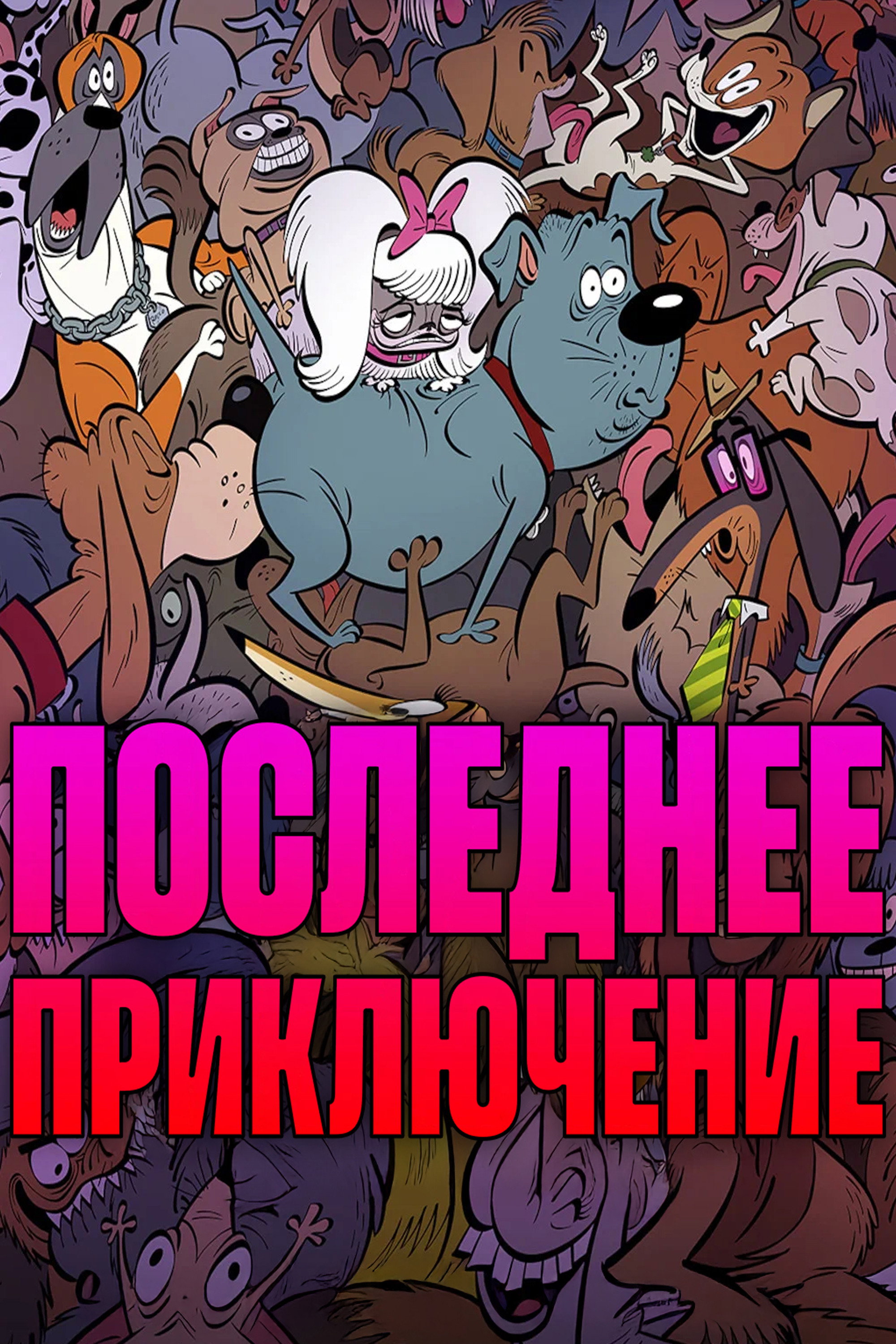 Стерилизован
