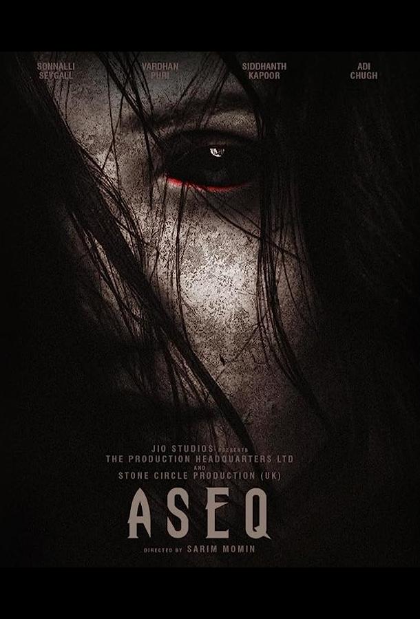 ASEQ