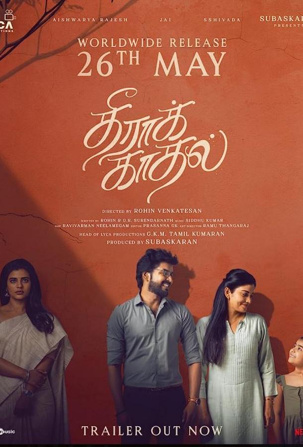 Theera Kadhalae