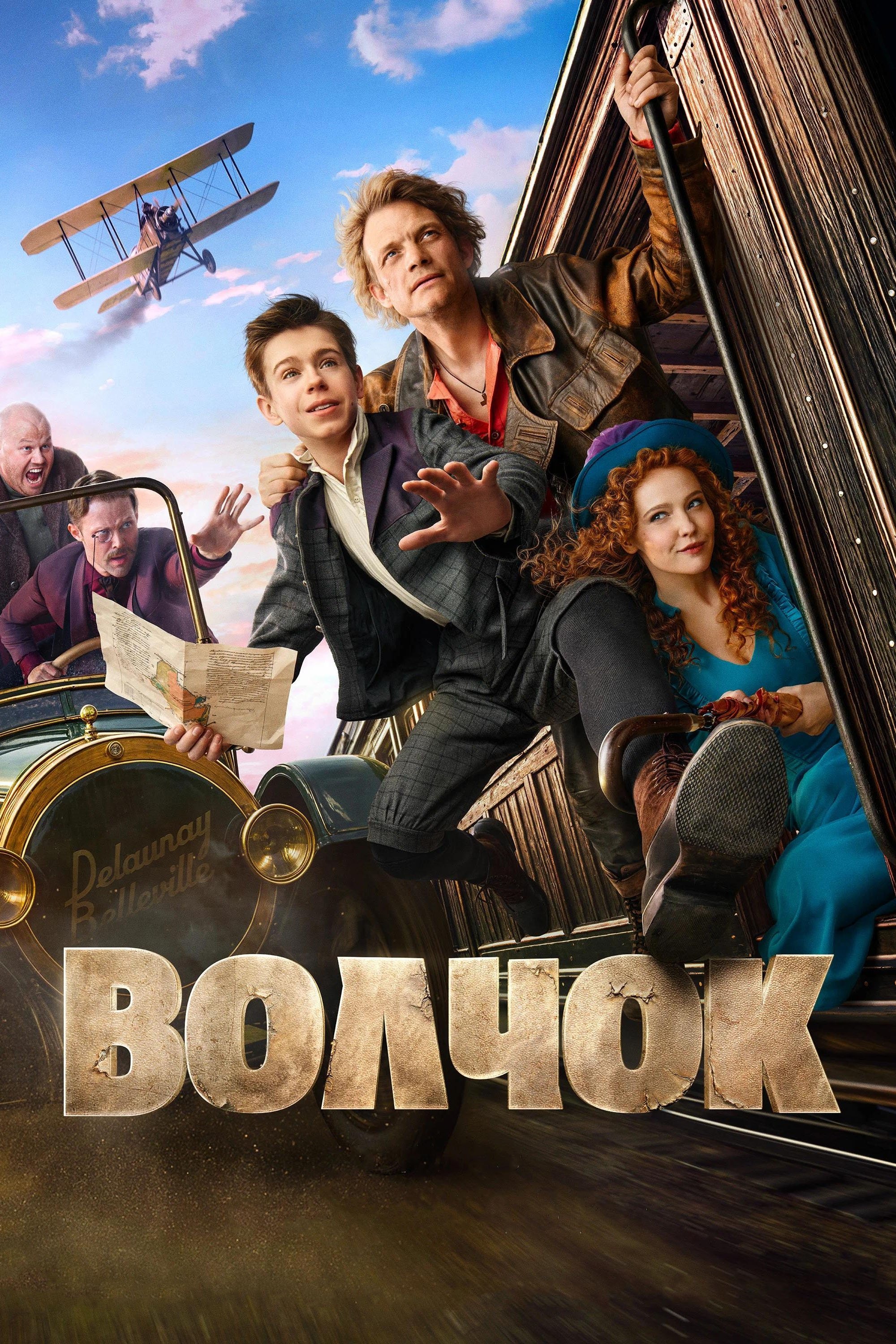 Волчок