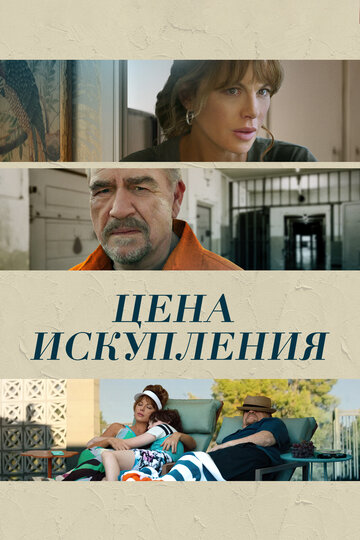 Prisoner's Daughter