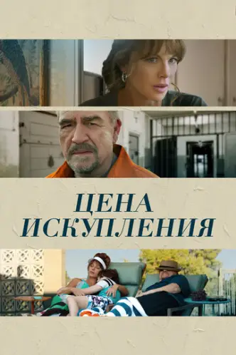 Prisoner's Daughter