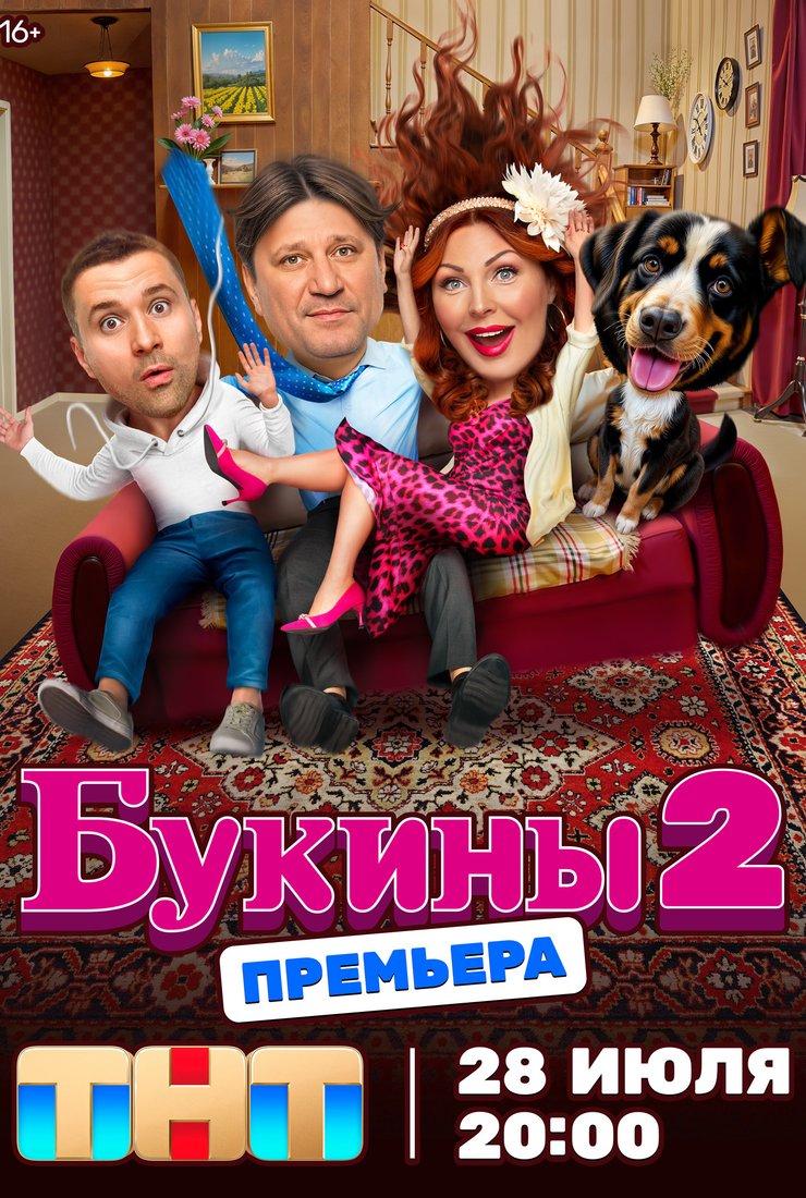 Букины