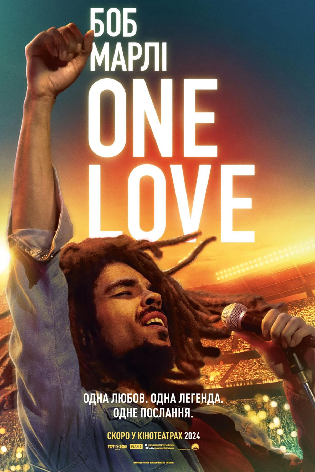 Боб Марлі: One Love