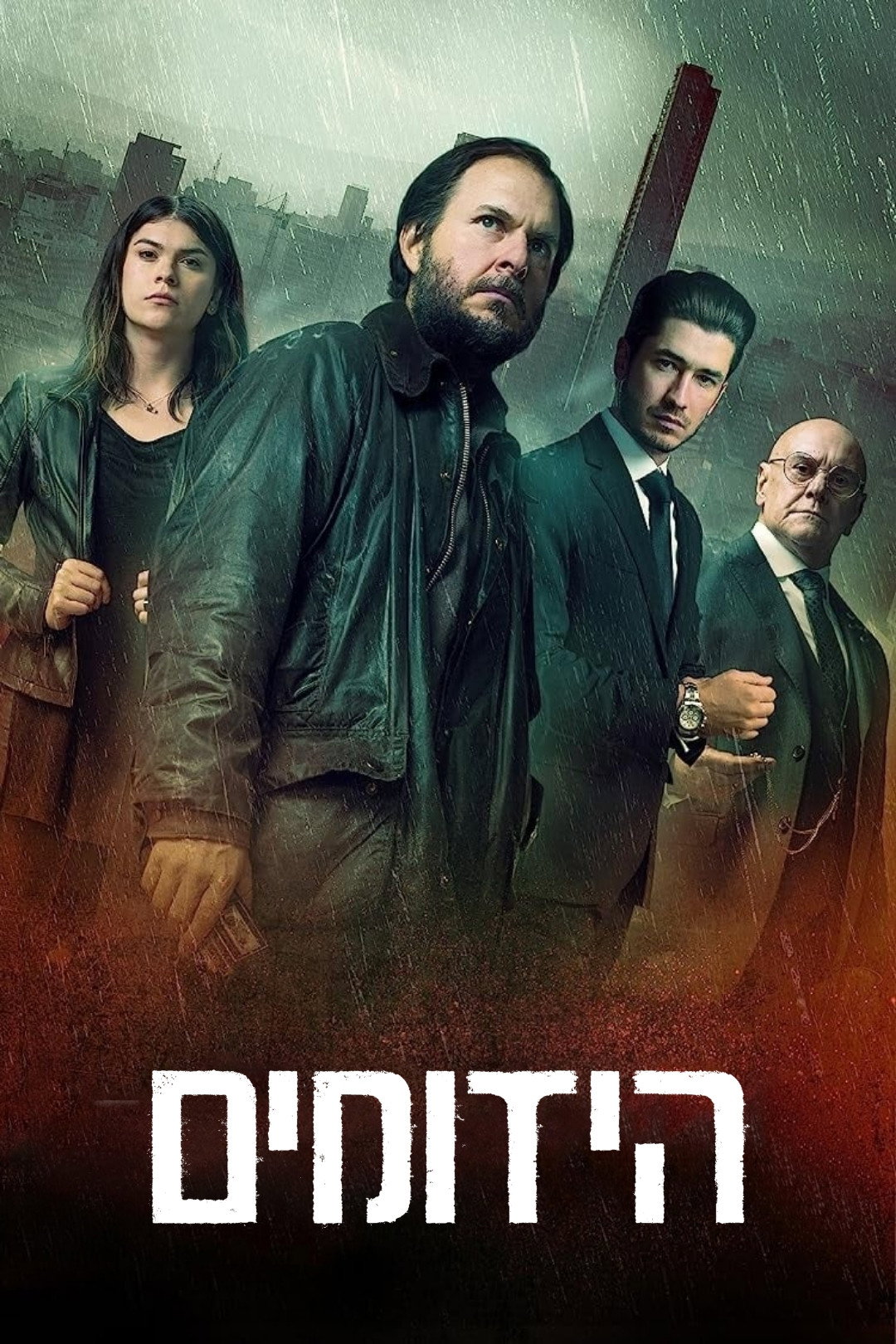 היזומים