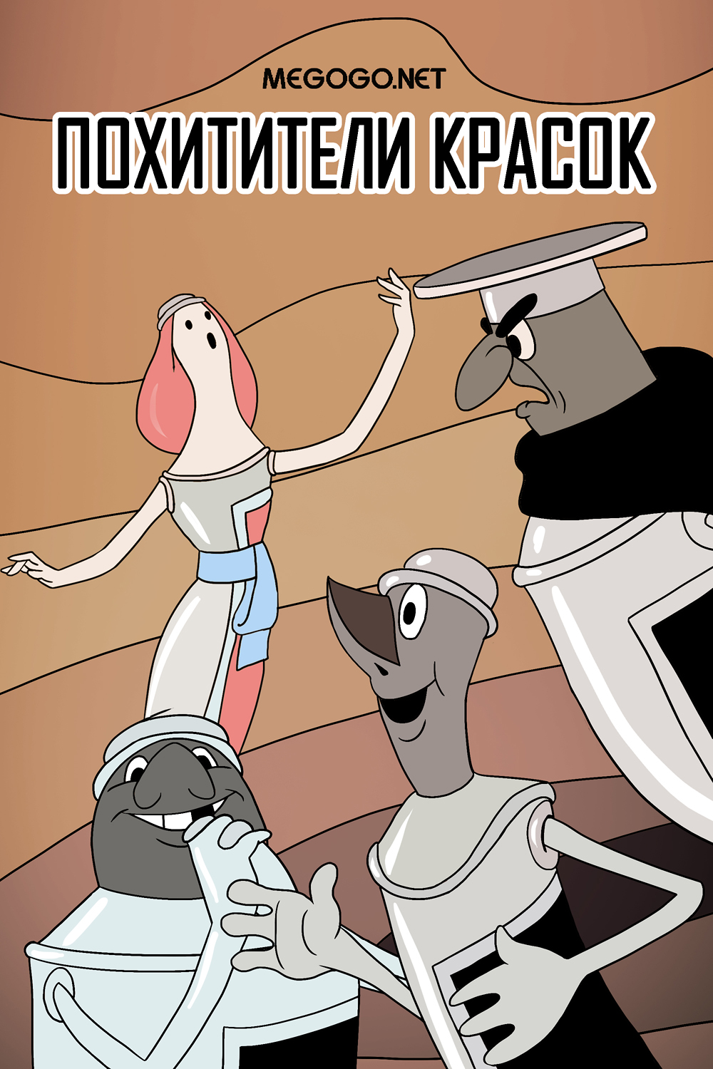 The Paintjackers