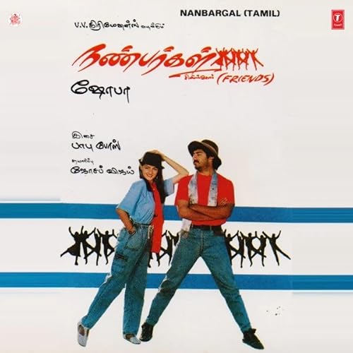 Nanbargal