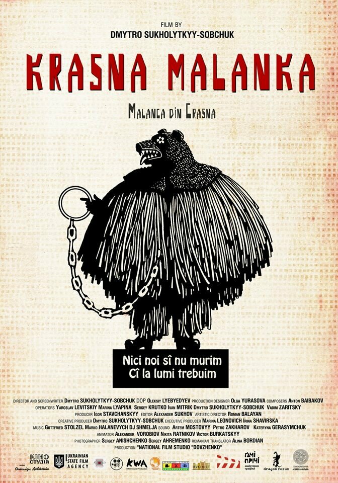 Красна Маланка