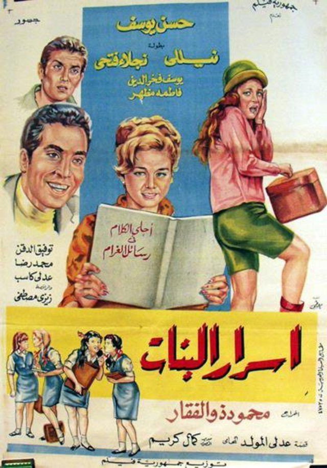 Asrar Al-Banat