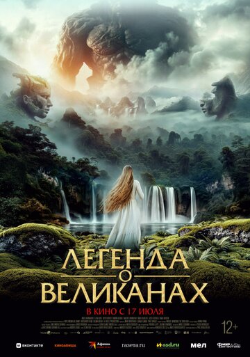 Irati – Age of Gods and Monsters