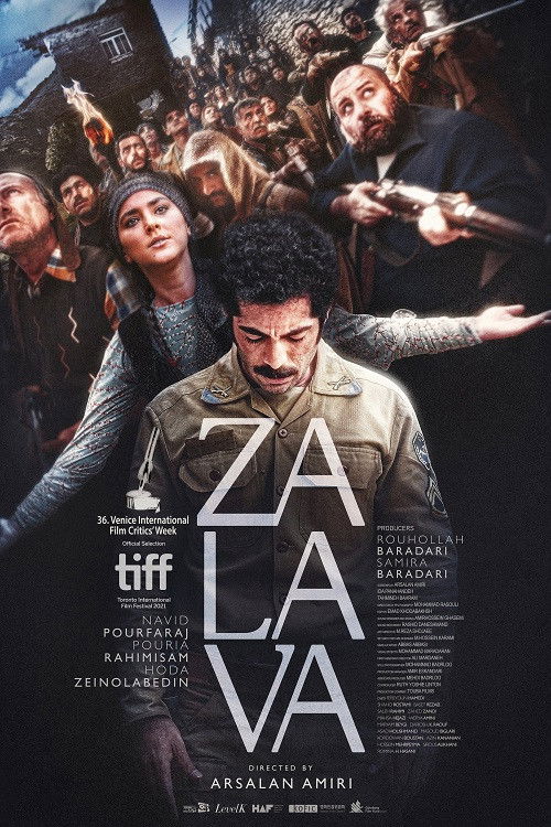 Залава