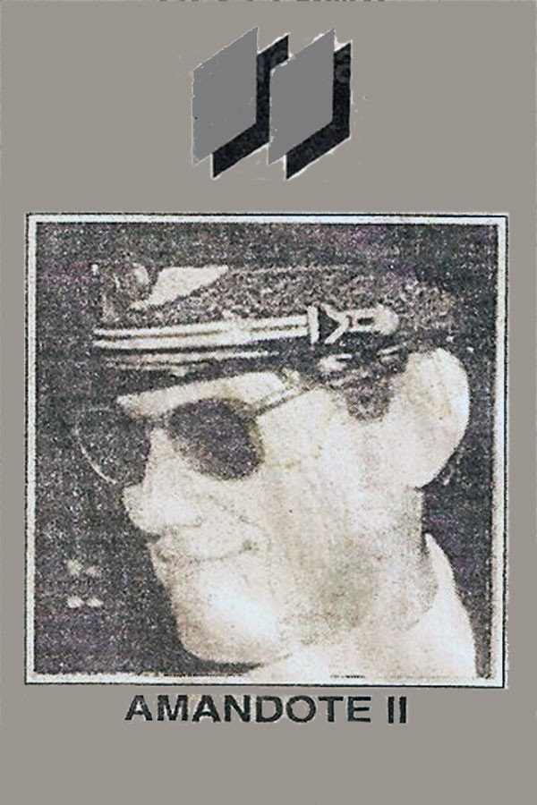 Любя II