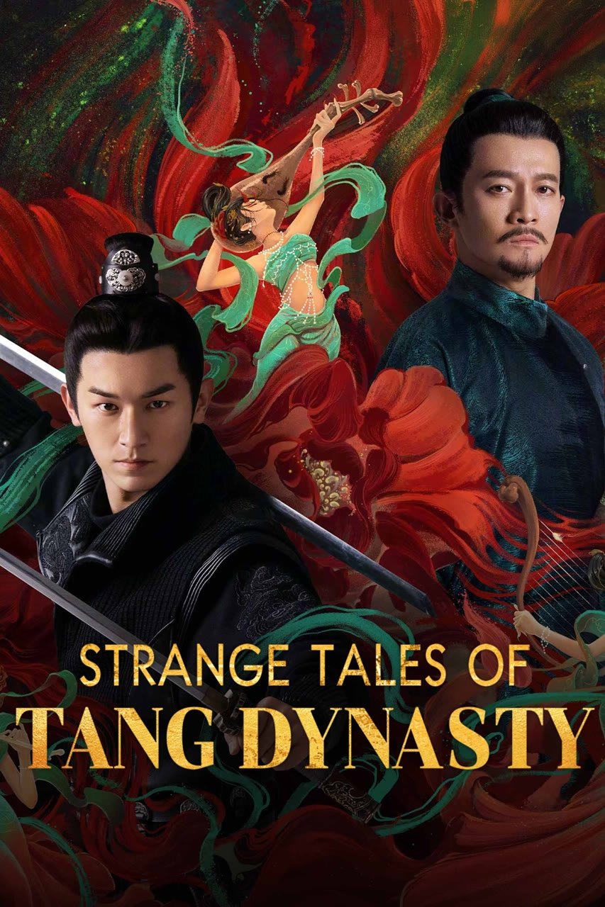 Tang chao gui shi lu