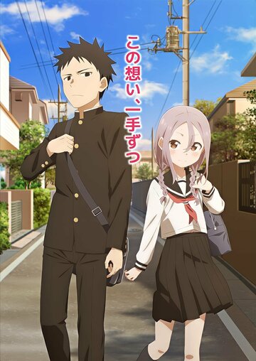 When Will Ayumu Make His Move?