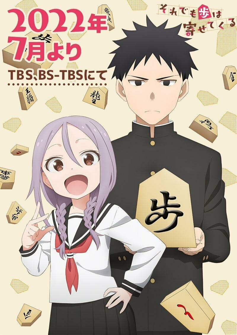 Soredemo Ayumu wa Yosetekuru