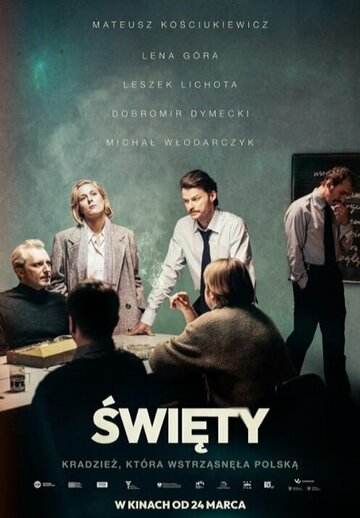 Swiety