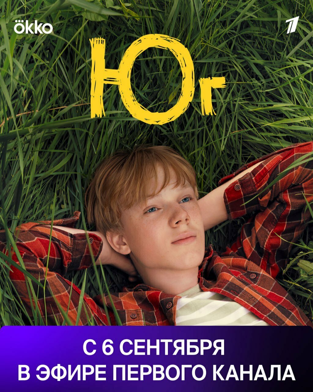 Юг