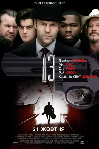 13