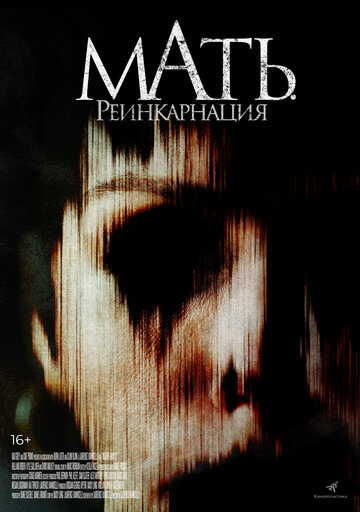 Mother, May I?