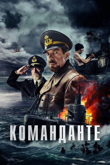 Der Kommandant - Entscheidung im Atlantik