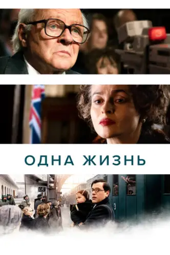 One Life
