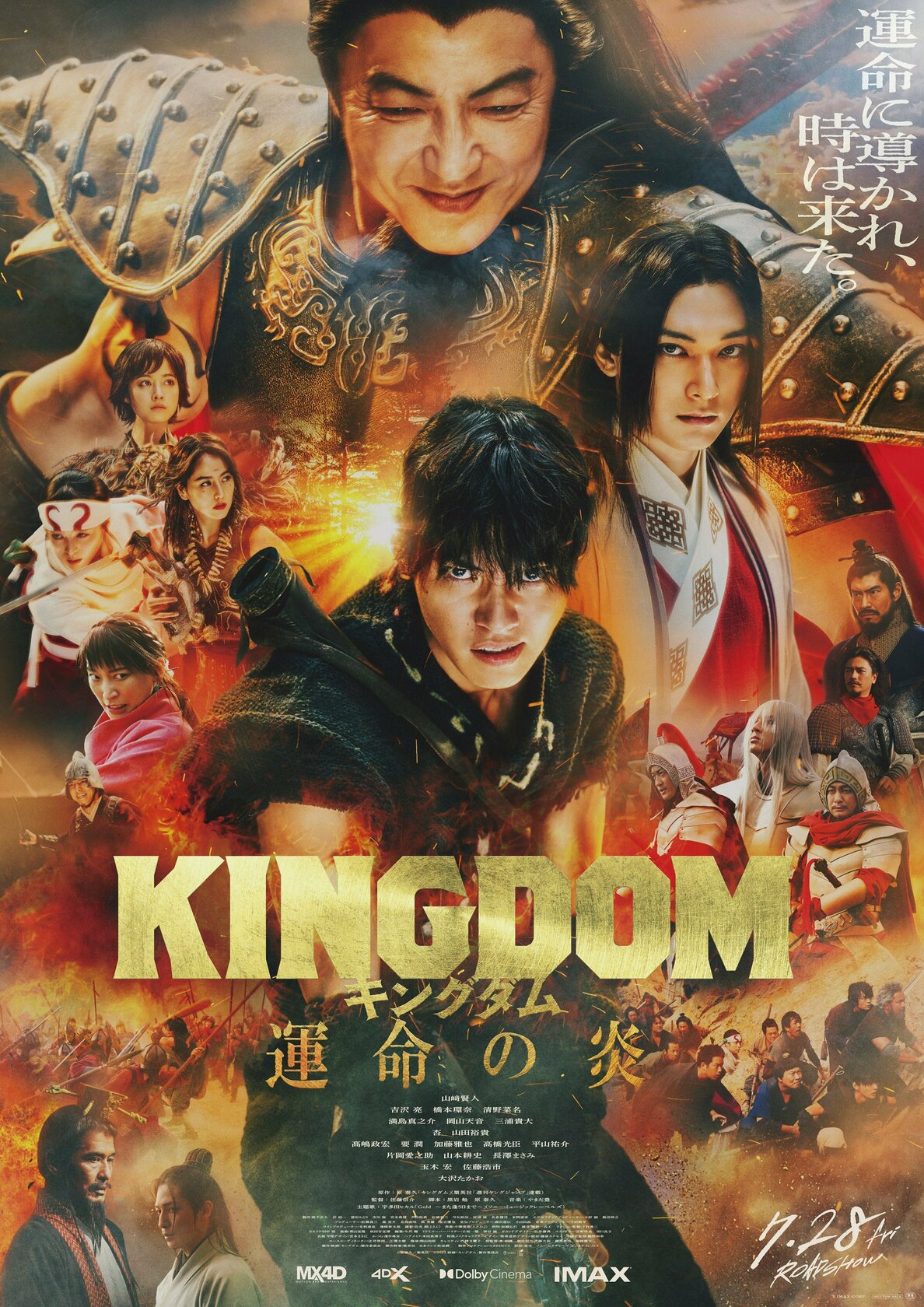 Kingdom III: The Flame of Destiny