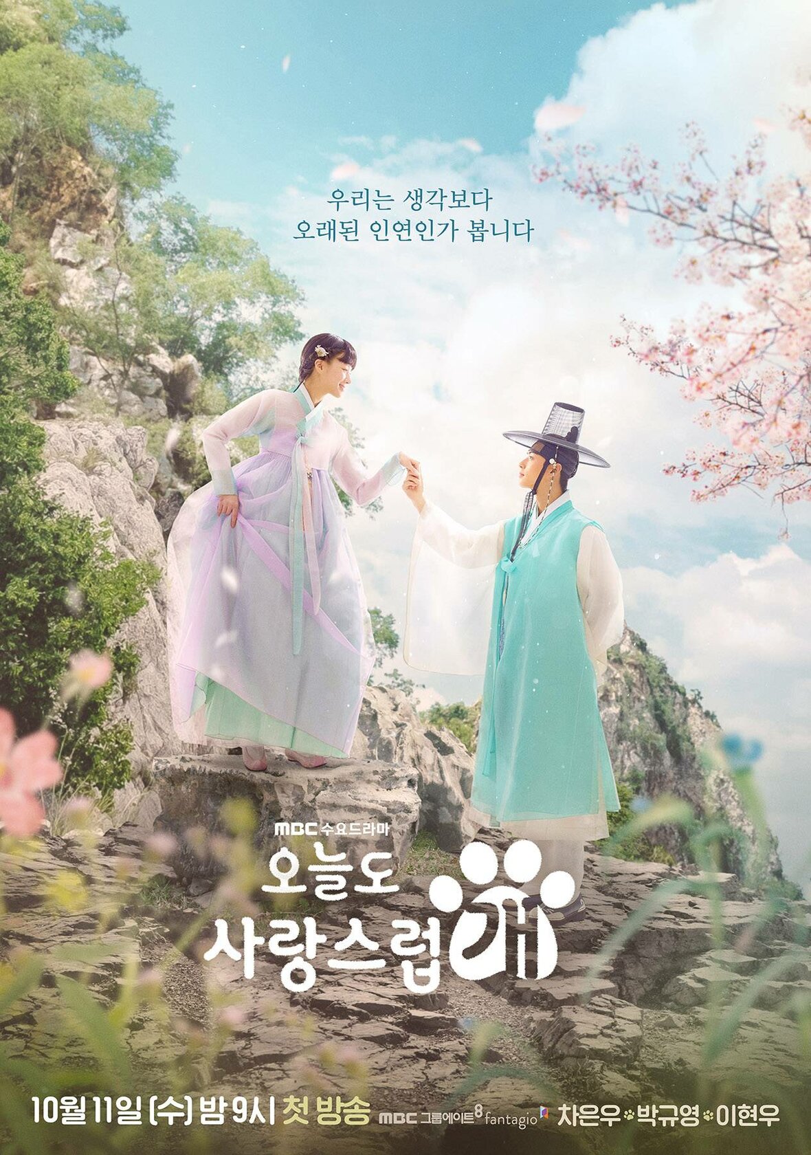 Oneuldo sarangseureopgae
