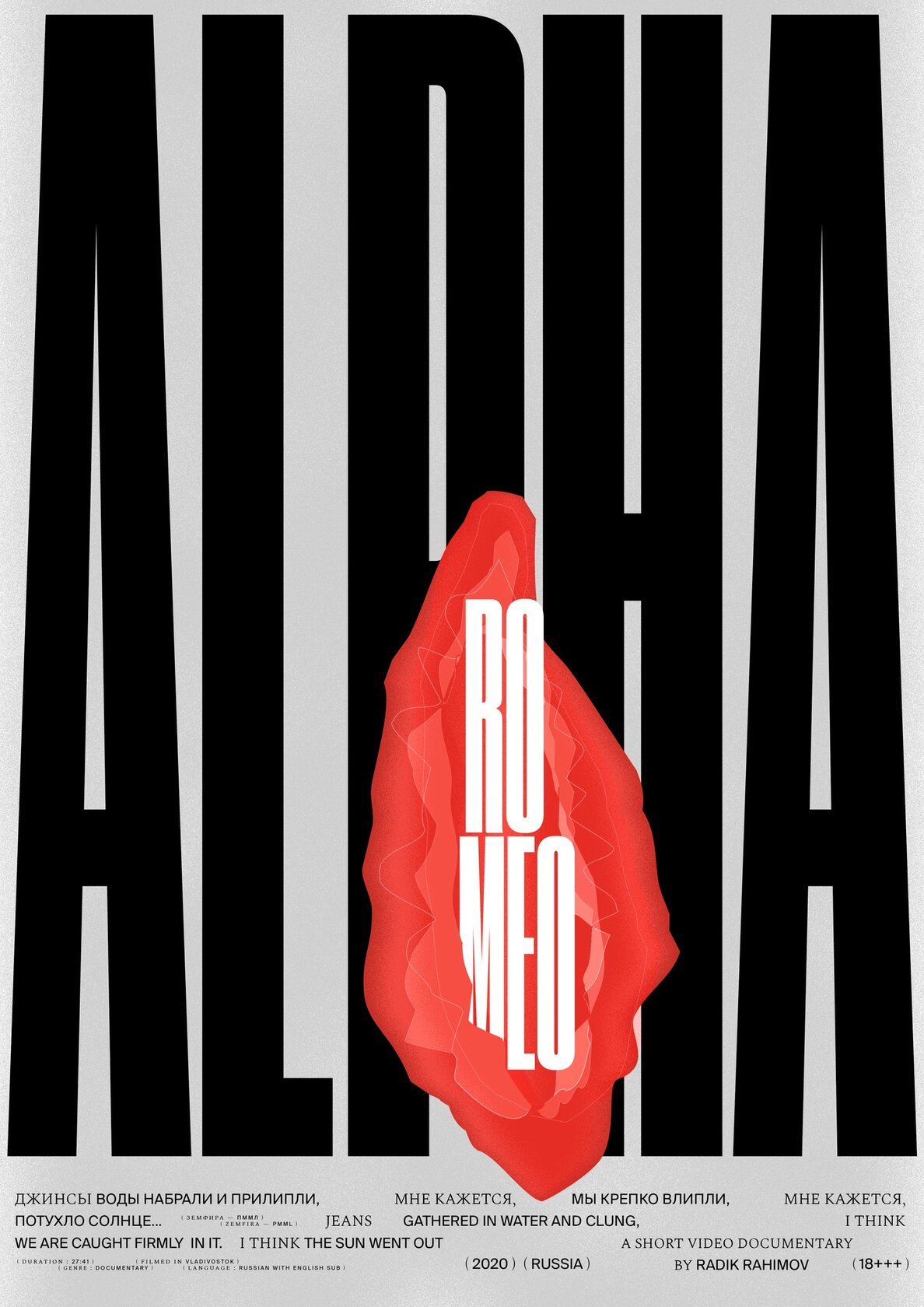 АльфаРомео