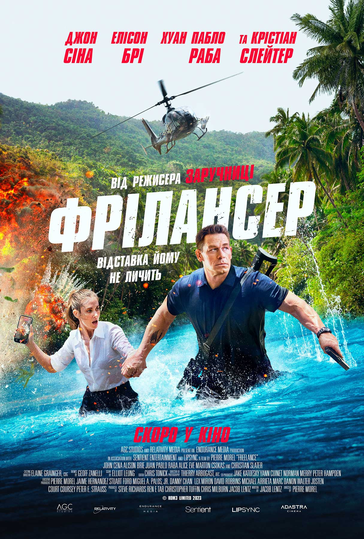 Фрілансер