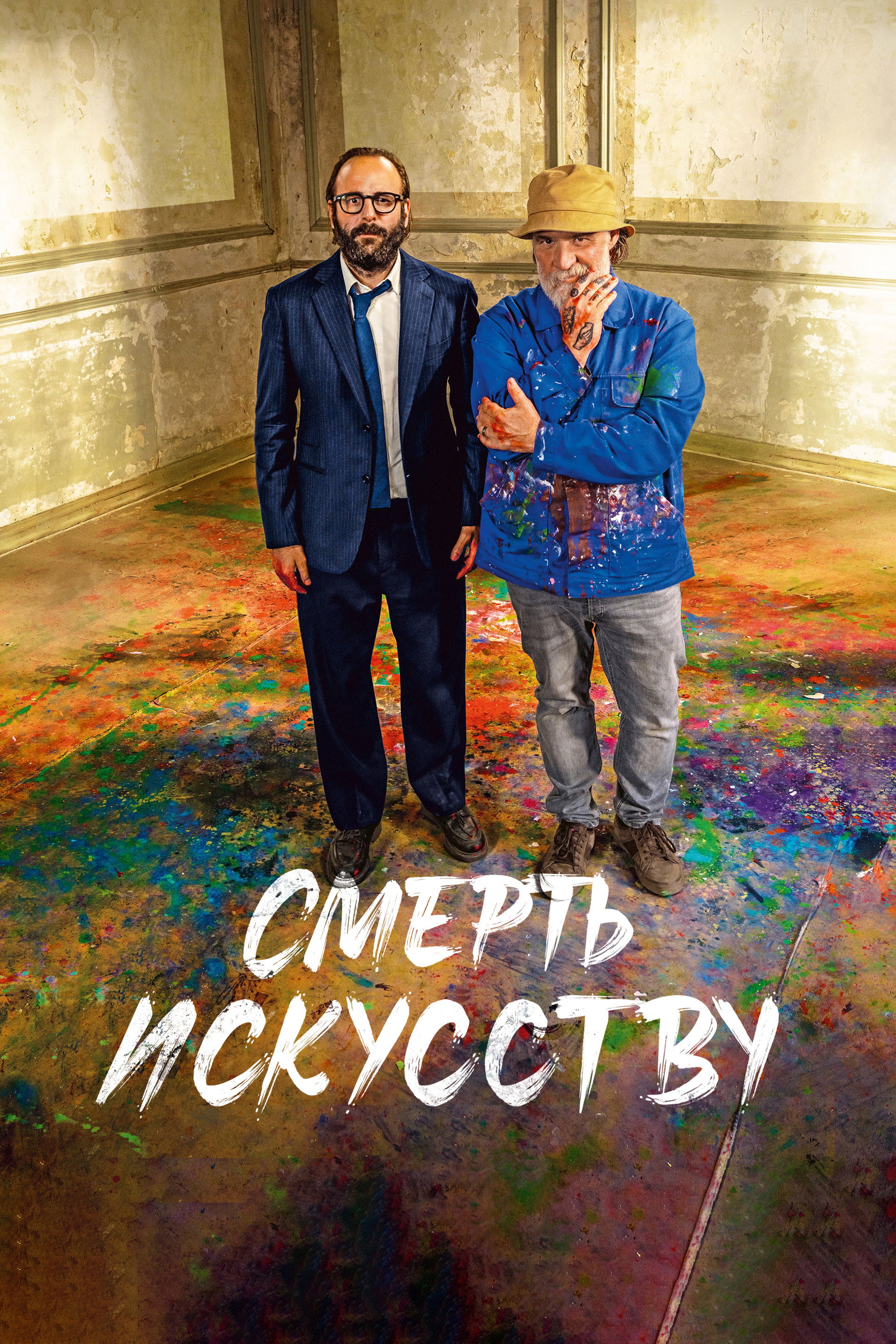 Аферисты