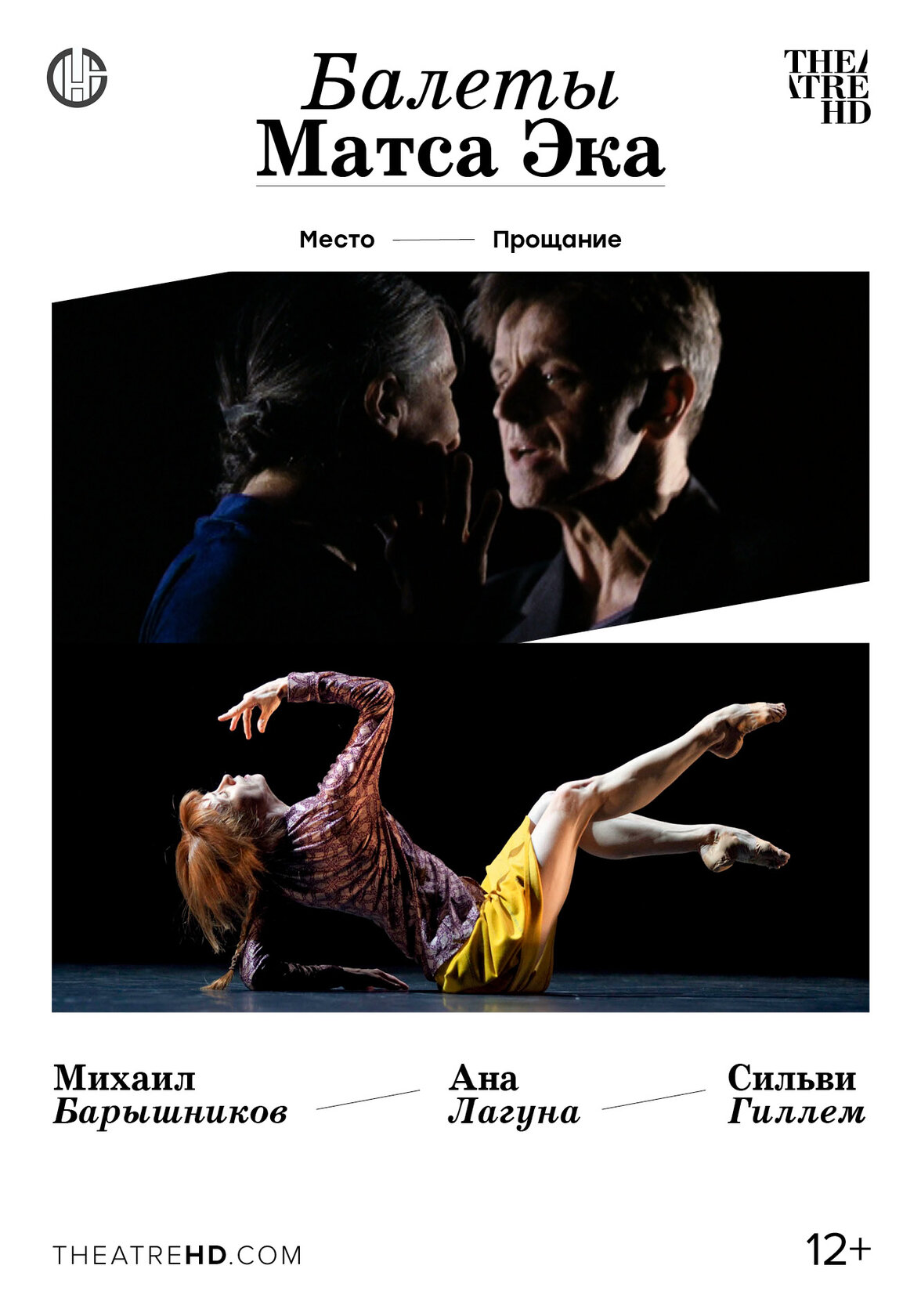 The ballets of Mats Ek: Baryshnikov and Guillem