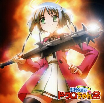 Убойный ангел Докуро OVA-2