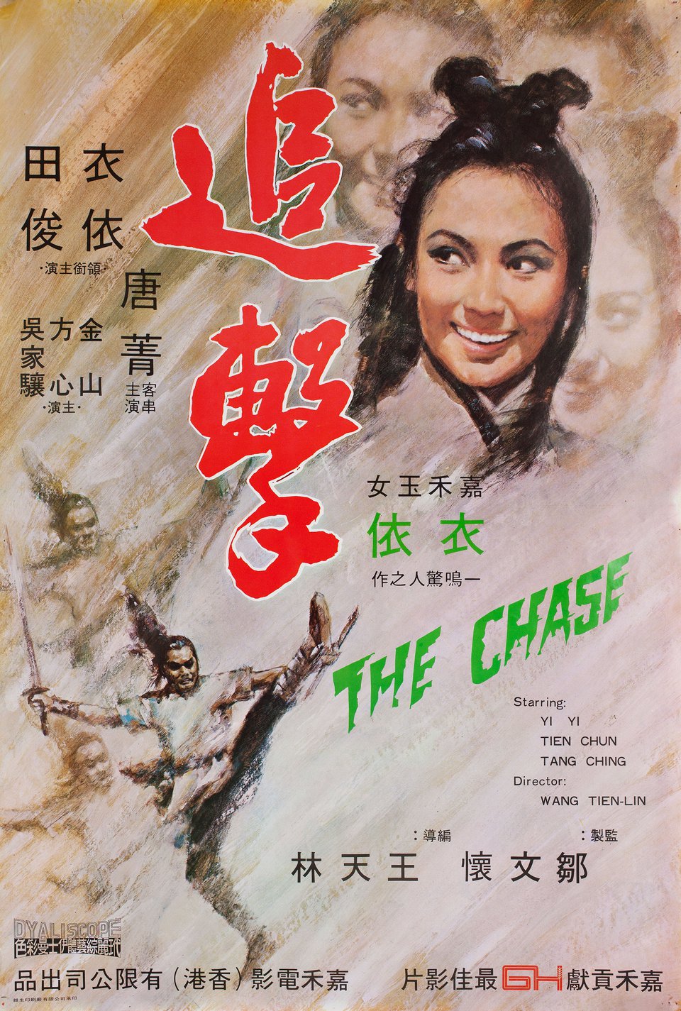 Zhui ji