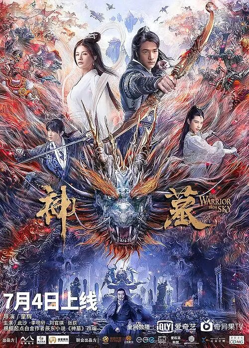 Shen mu