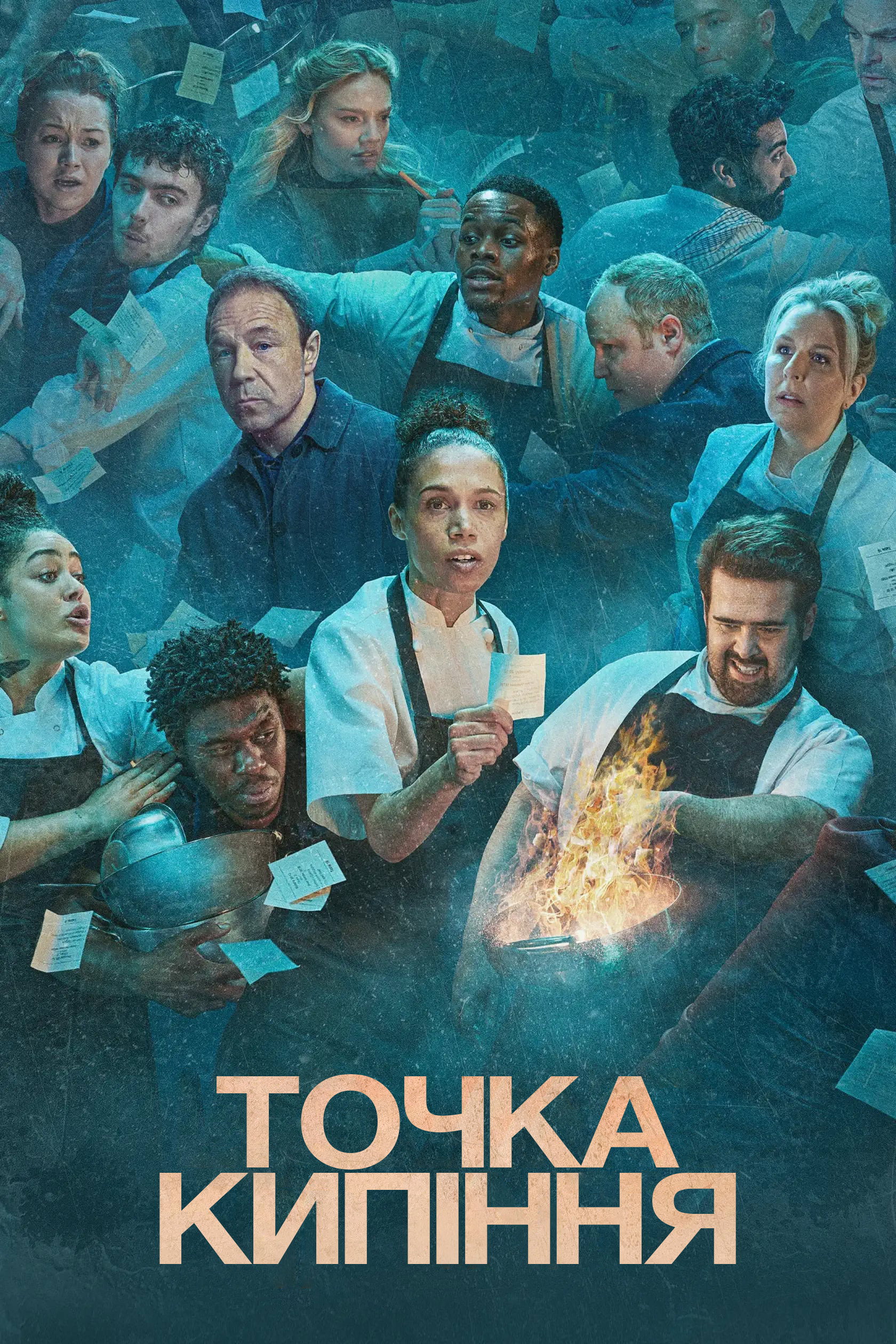 Точка кипения