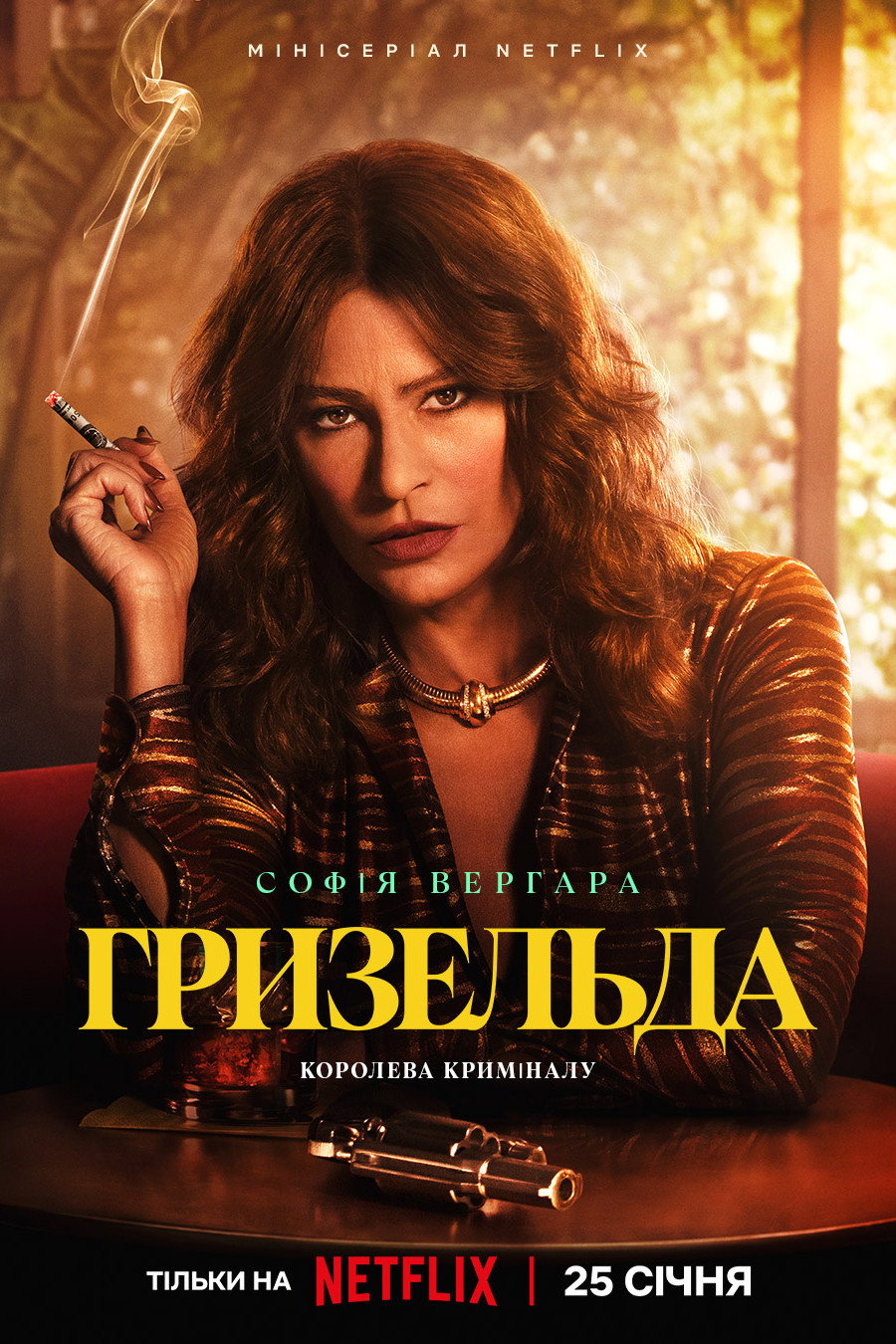Гризельда