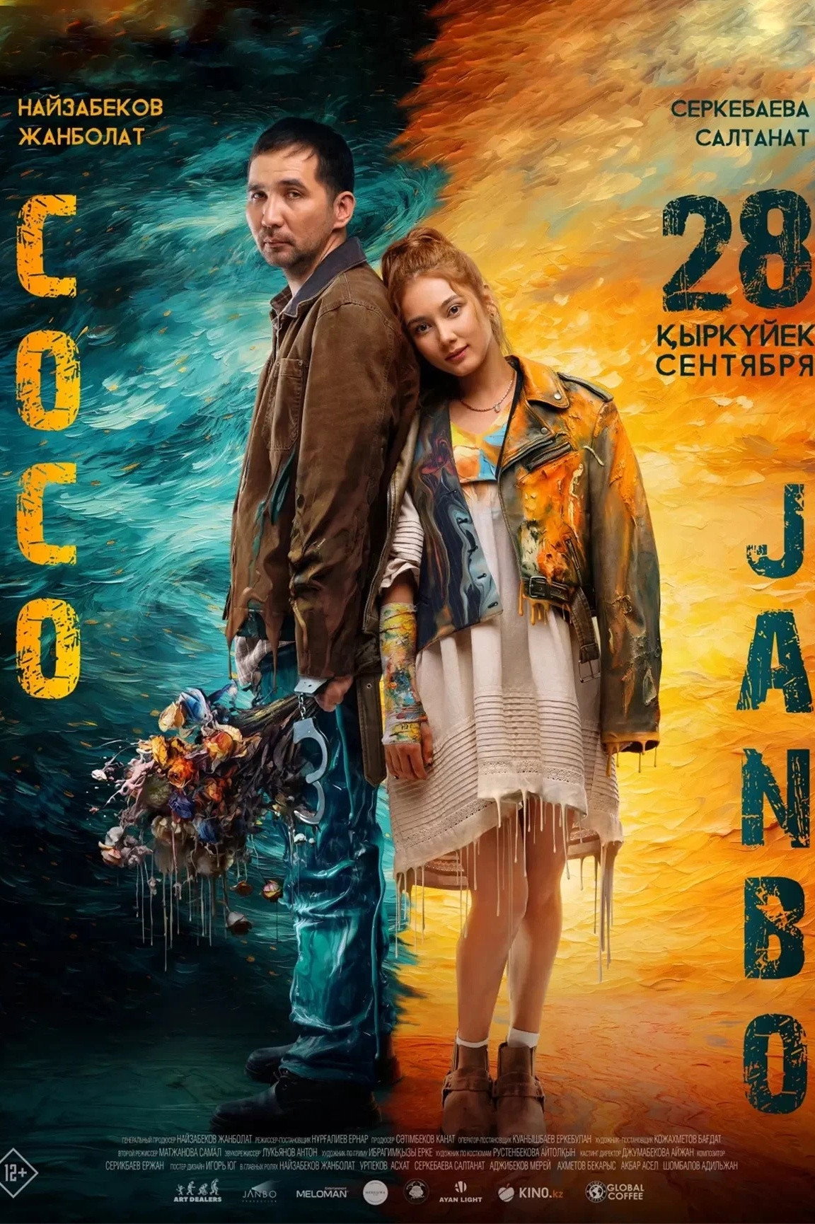Coco & Janbo