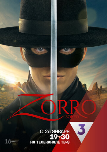 Zorro