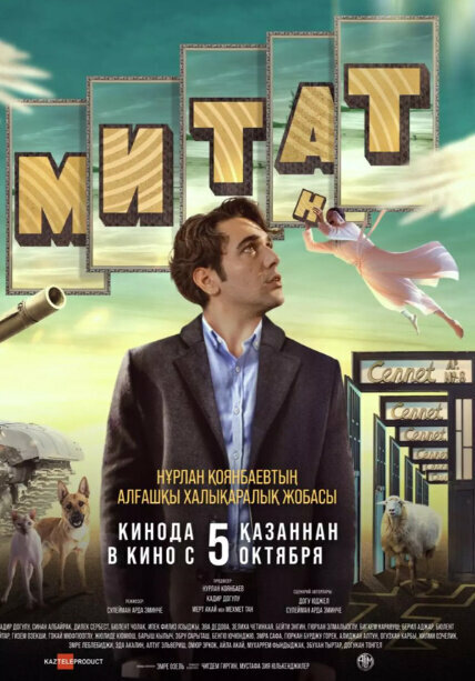 Mitat