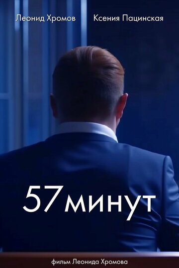 57 minut