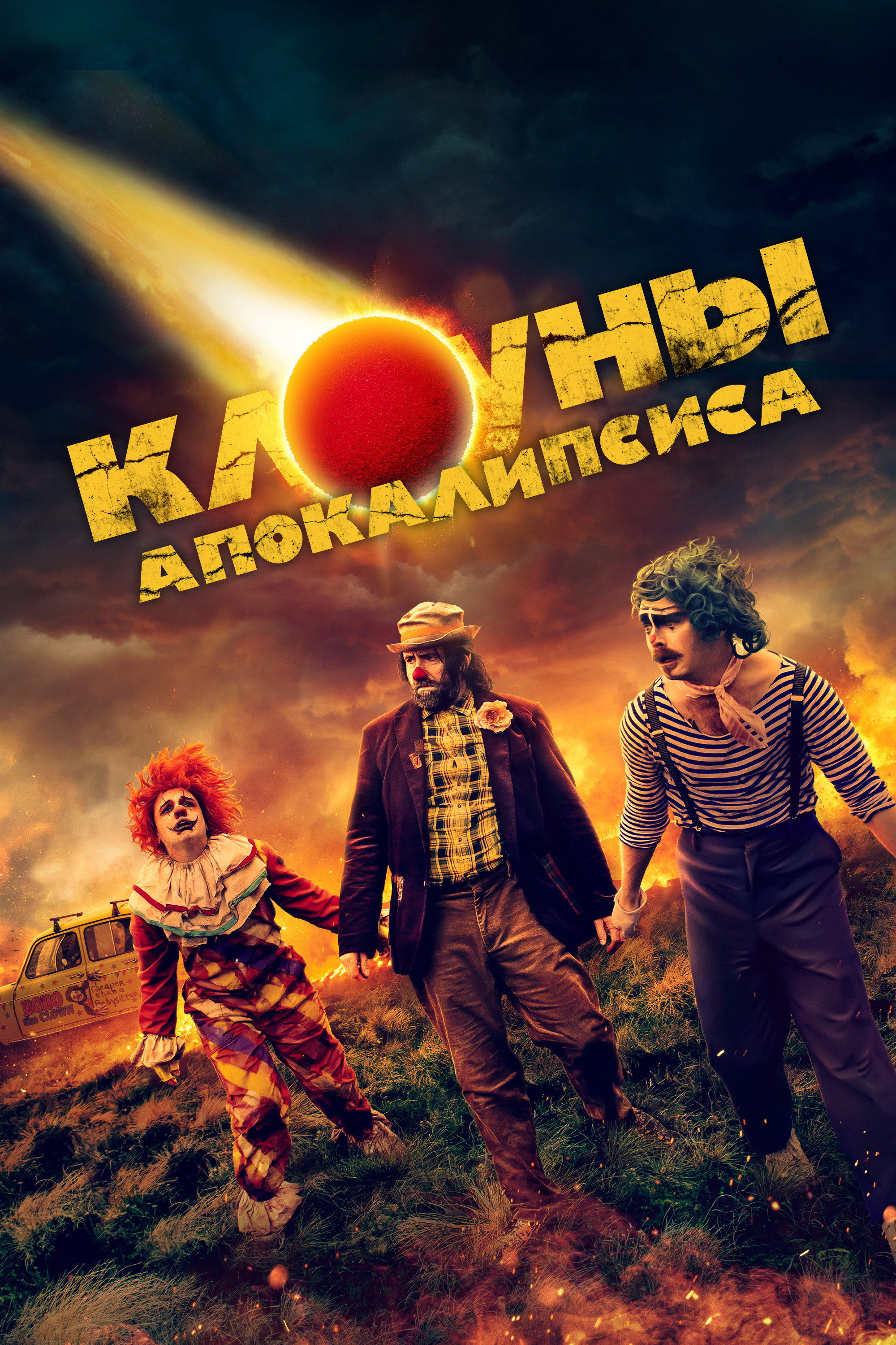 Apocalypse Clown