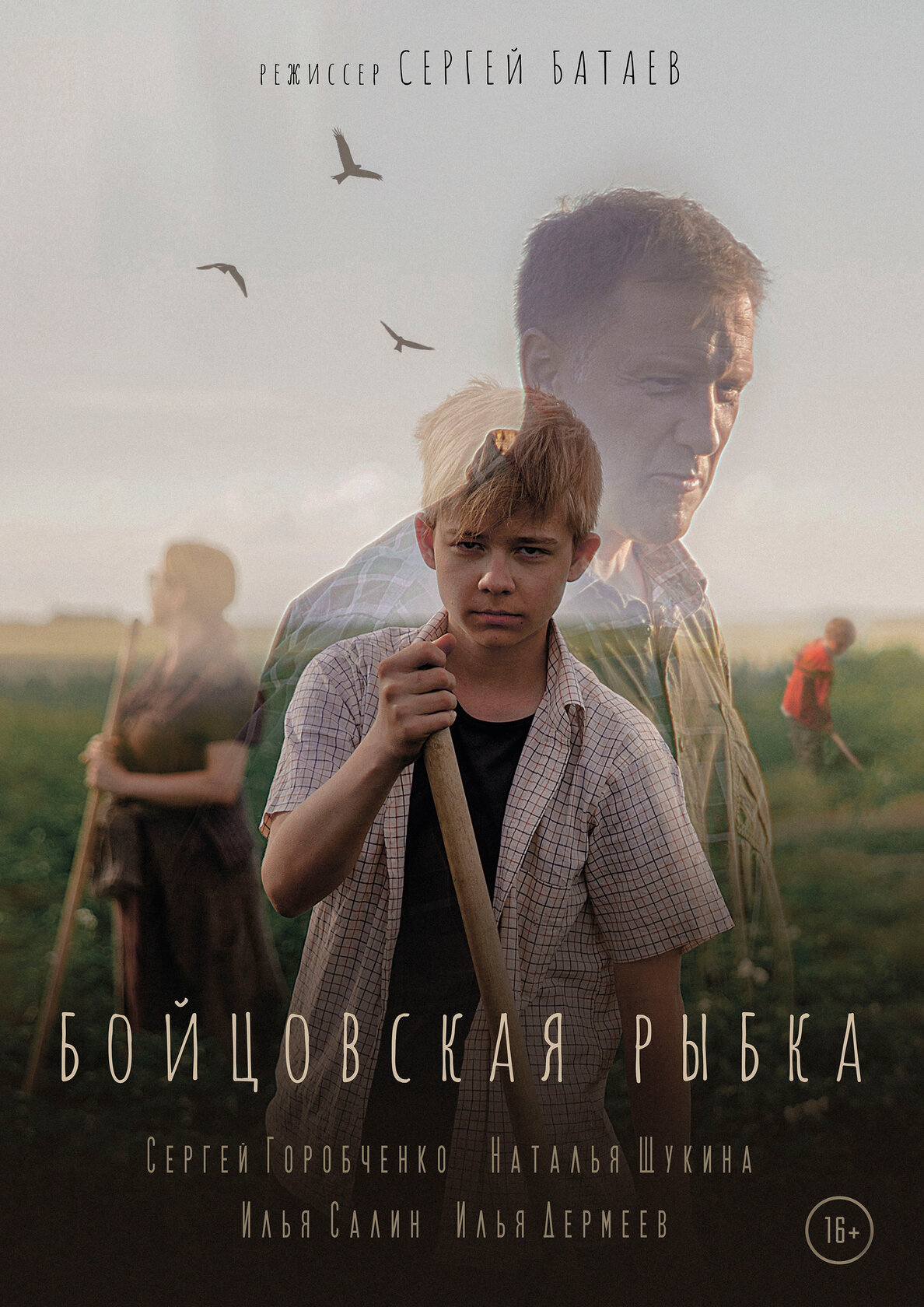 Бойцовская рыбка