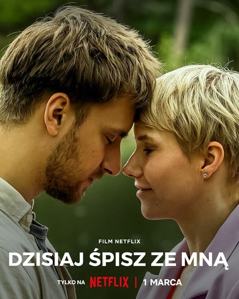 Сегодня ты спишь со мной