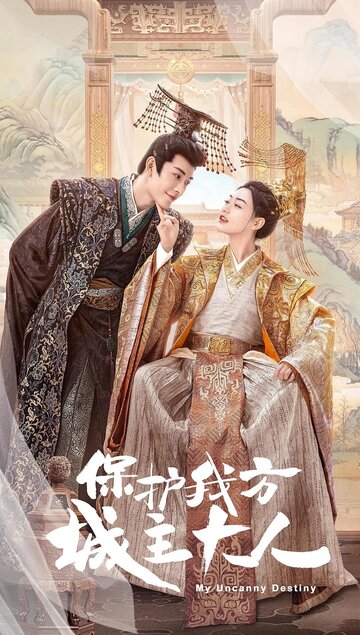 Bao hu wo fang cheng zhu da ren