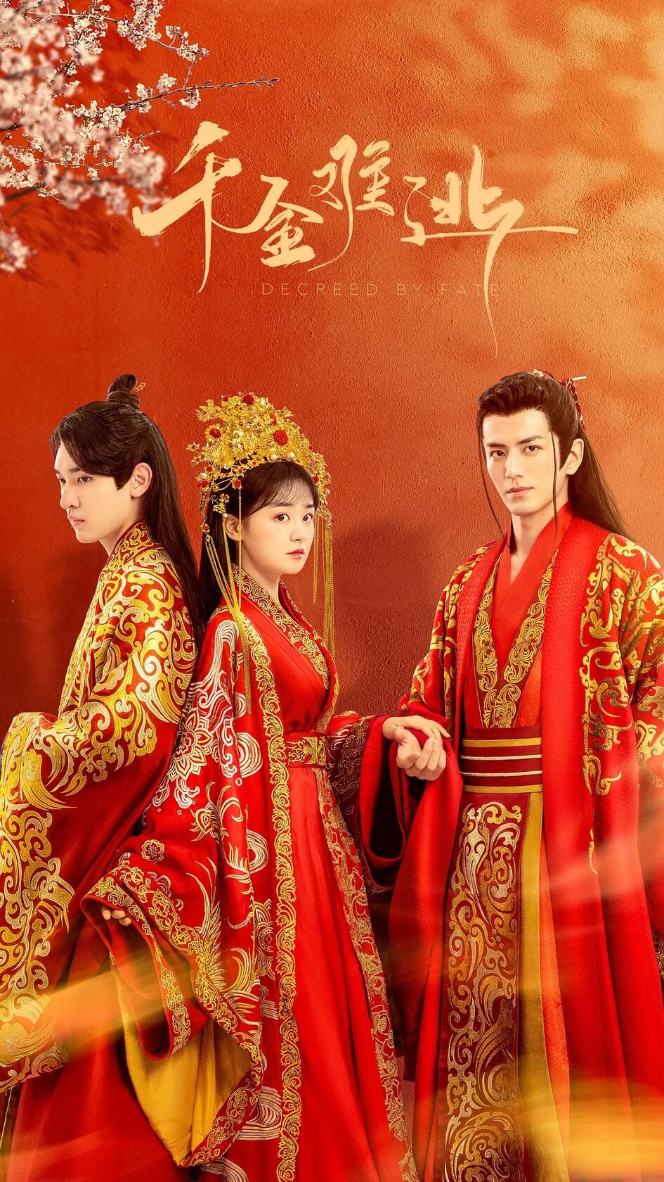 Qian jin nan tao