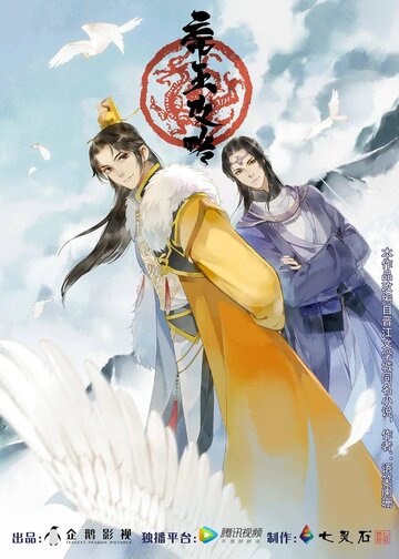 Di wang gong lue