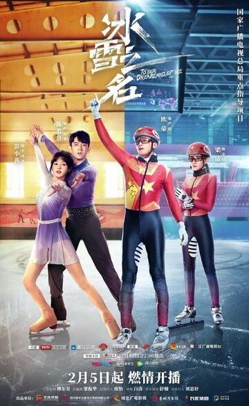 Bing xue zhi ming