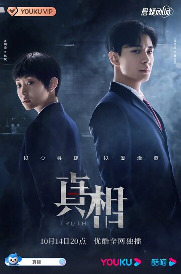 Zhen xiang